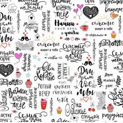 Набор вафельных полотенец Мотивация 50x60 - 3шт в уп.